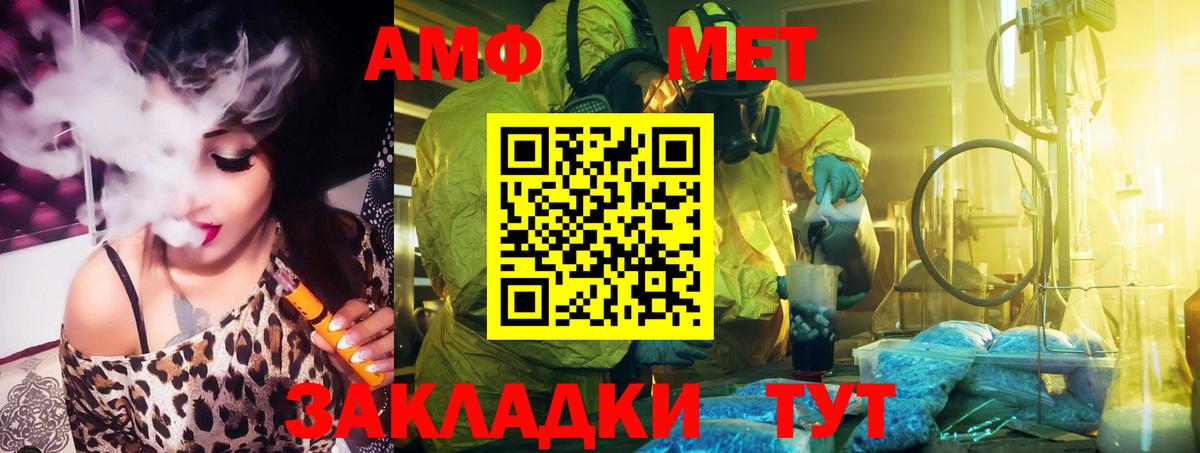 Amphetamine Розовый Губаха