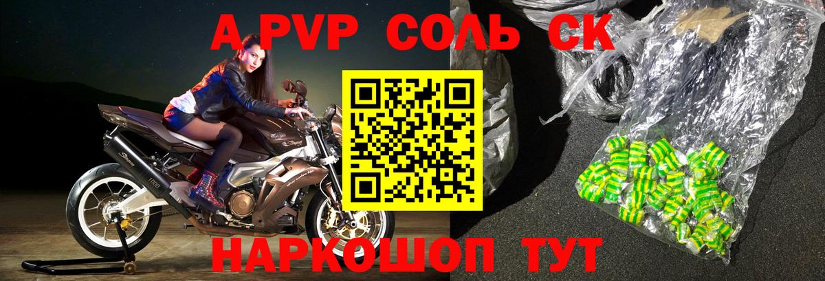 Alpha-PVP  Alpha PVP Crystall  Вход с VPN  A-PVP СК КРИС  Alfa_PVP Соль  Губаха 