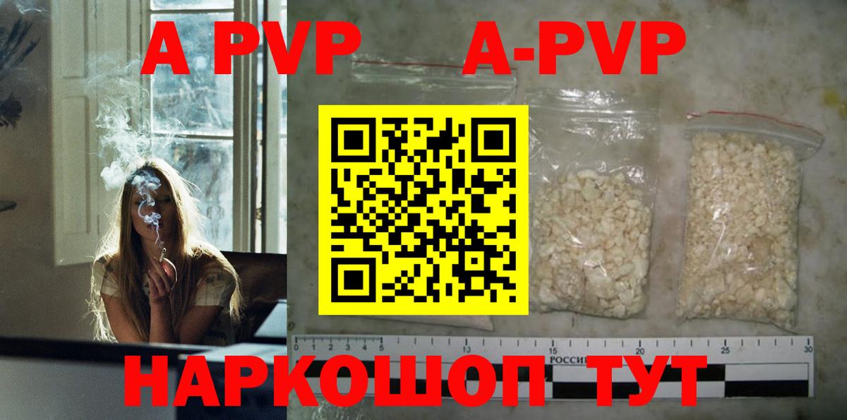 A PVP VHQ Губаха