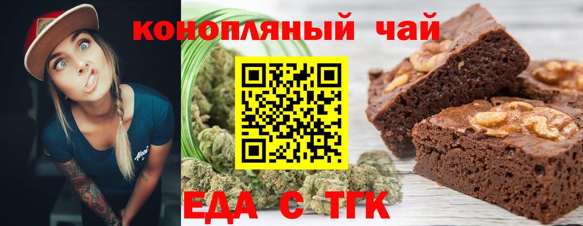 Губаха  Печенье с ТГК конопля  Вход с VPN 