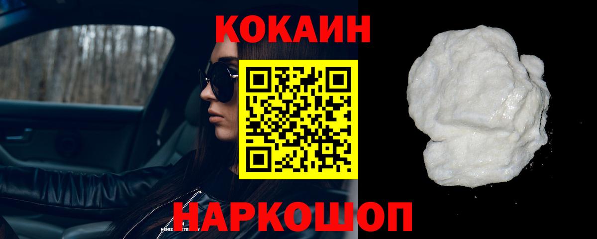 Cocaine 99%  Вход с VPN  купить наркоту  Губаха  КОКАИН Перу 