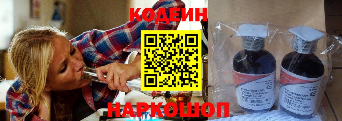Codein напиток Lean (лин)  Вход с VPN  Губаха  Кодеиновый сироп Lean напиток Lean (лин) 