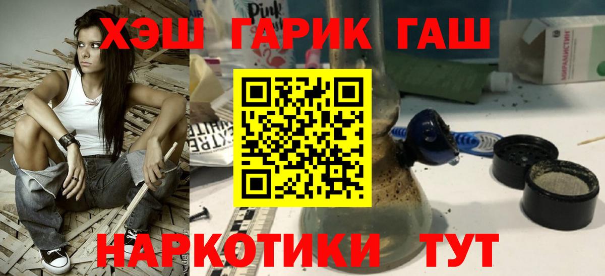 ГАШИШ Изолятор  Гашиш  Губаха  Вход с VPN  ГАШИШ hashish 
