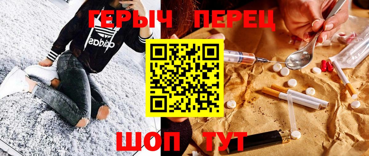 Героин герыч Губаха