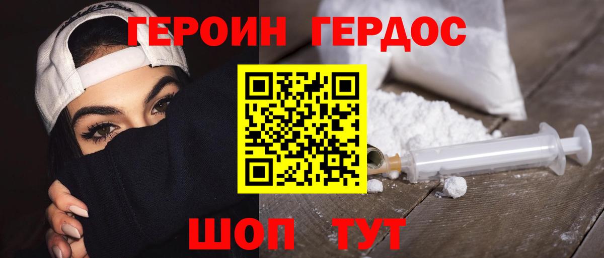 ГЕРОИН афганец  Героин  Губаха  Вход с VPN 
