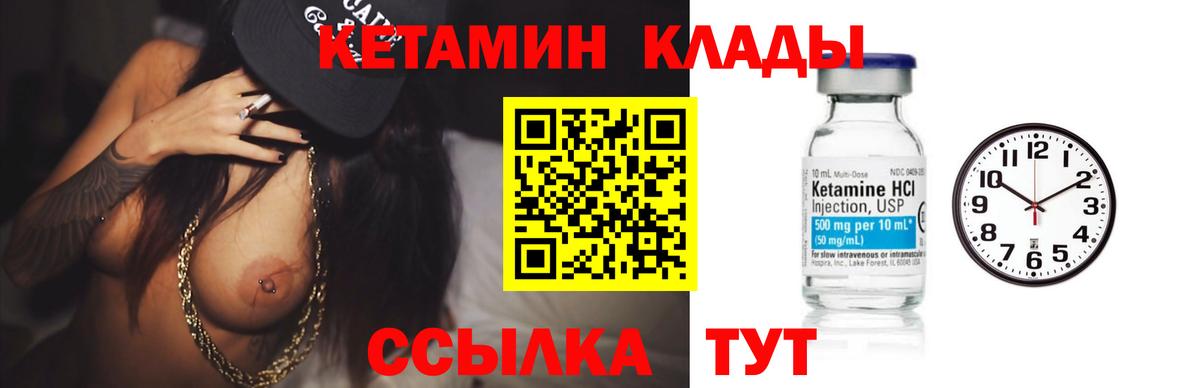КЕТАМИН VHQ Губаха