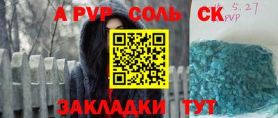 молекула духа Ливны