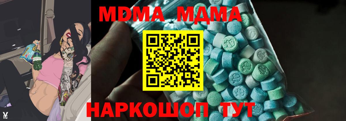 MDMA Molly Губаха
