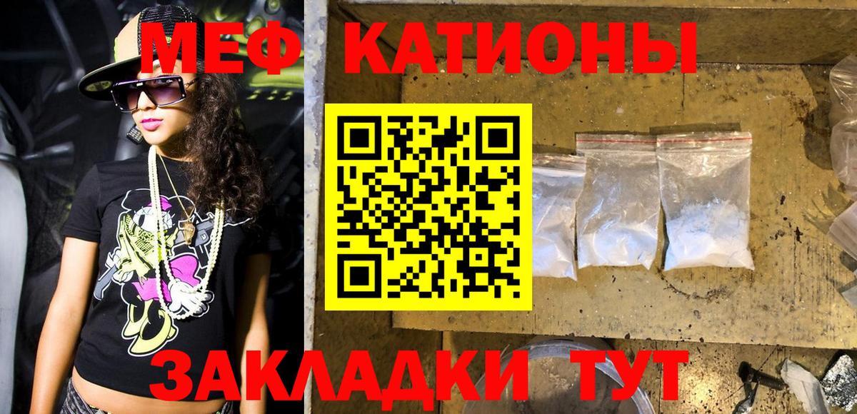Меф мука  МЯУ-МЯУ  Вход с VPN  Губаха  МЕФ мяу мяу 