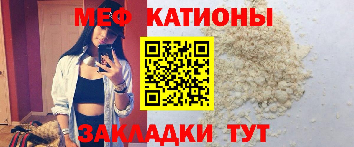 Мефедрон мука Губаха