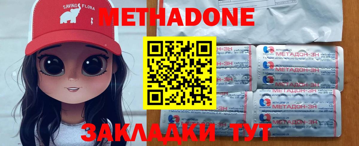 Метадон белоснежный  Вход с VPN  Губаха  Метадон мёд 