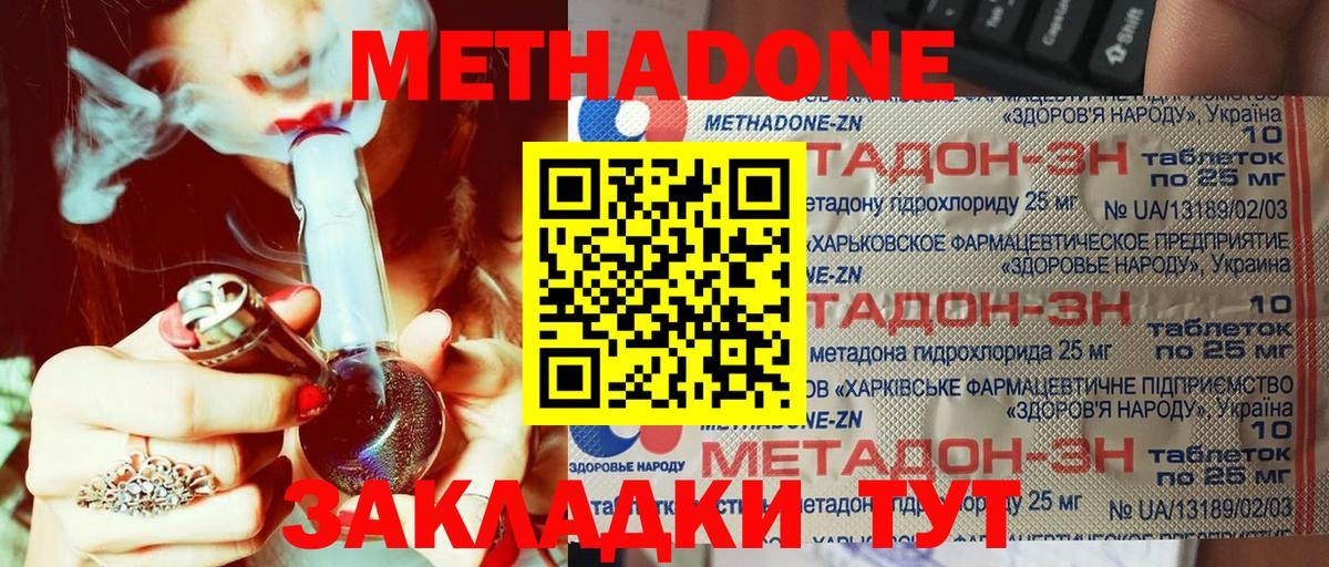 Метадон белоснежный Губаха